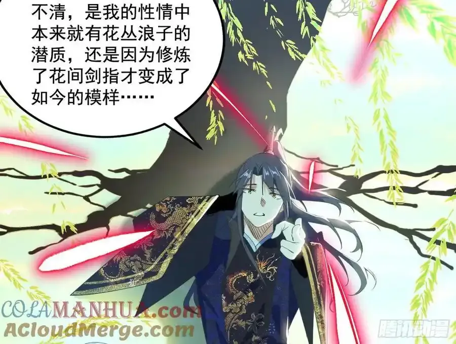 谢焱的谎言 第117页