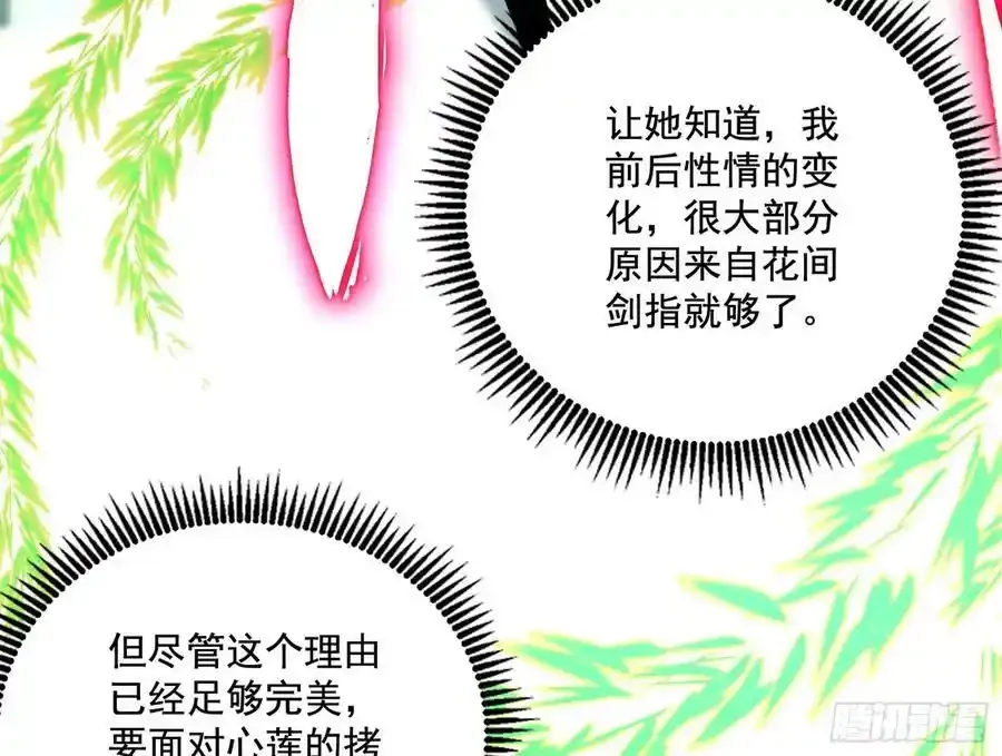 谢焱的谎言 第119页