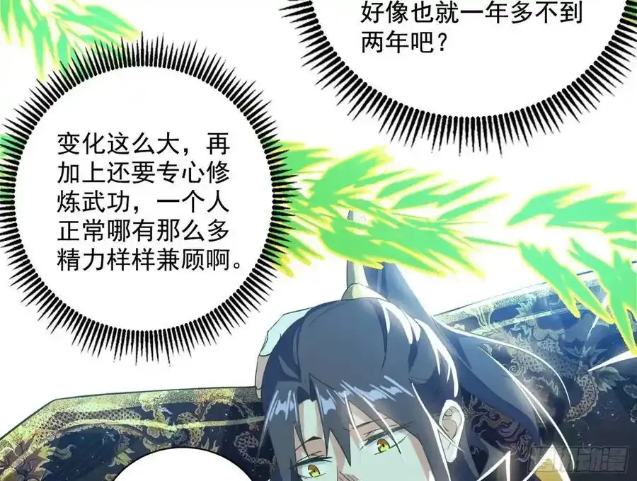 谢焱的谎言 第122页