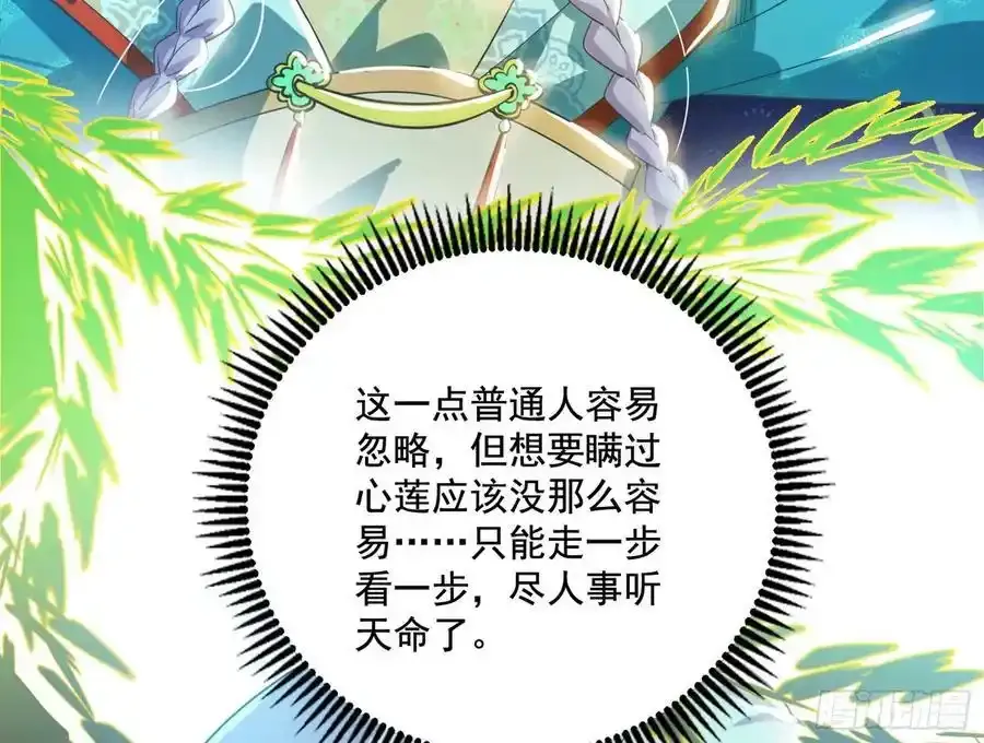 谢焱的谎言 第124页