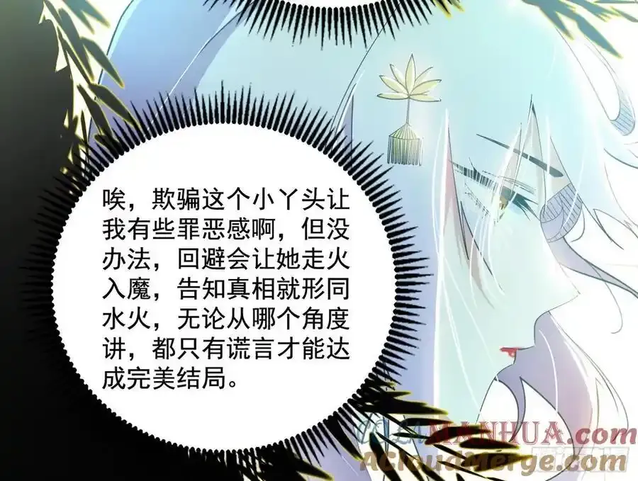 谢焱的谎言 第125页