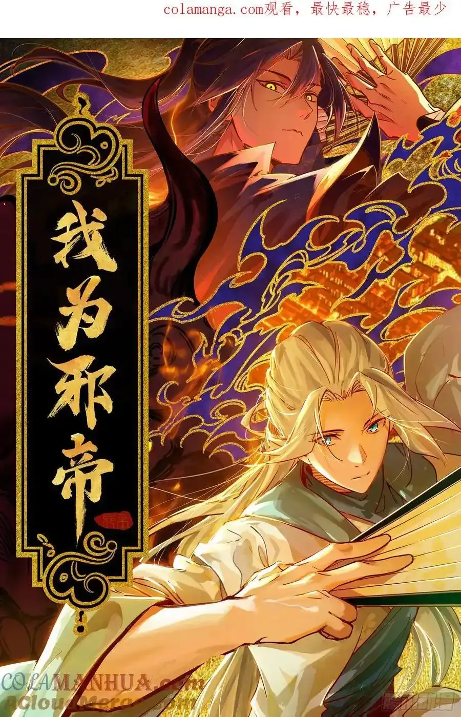谢焱的谎言 第128页