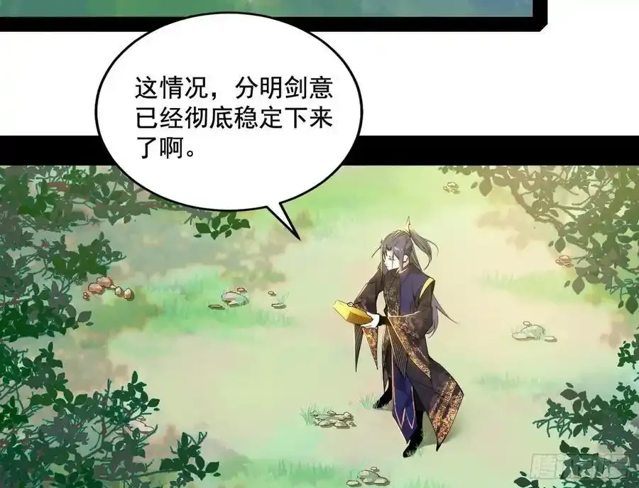 阴差阳错的收获 2 第4页