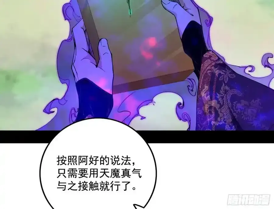 阴差阳错的收获 2 第6页