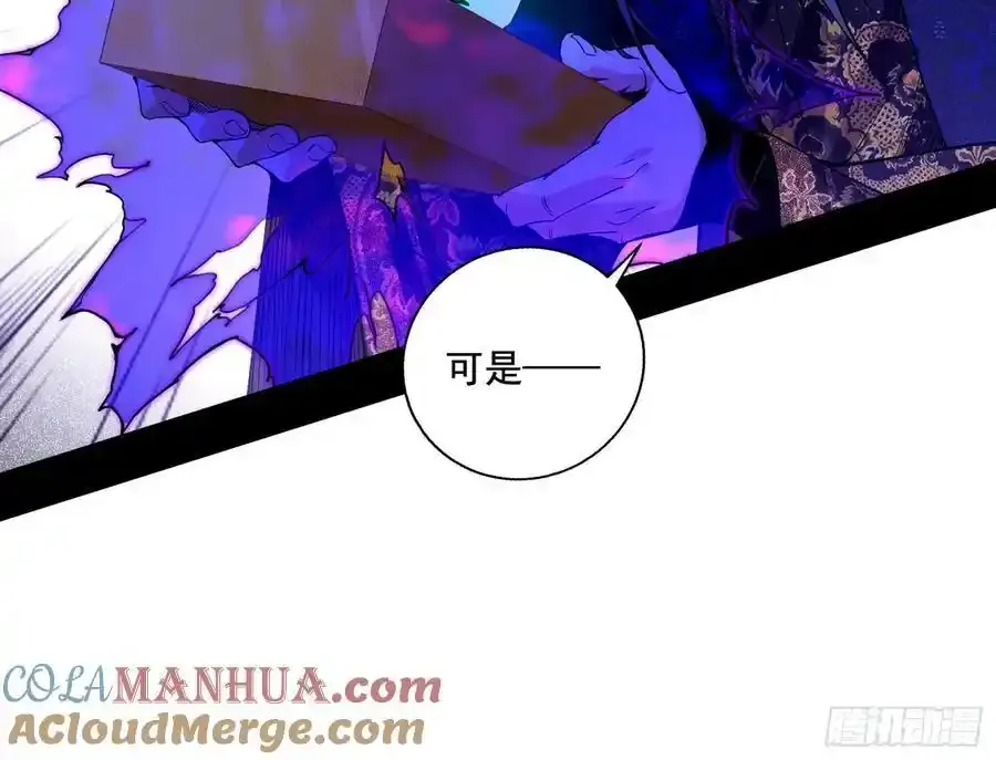 阴差阳错的收获 2 第9页