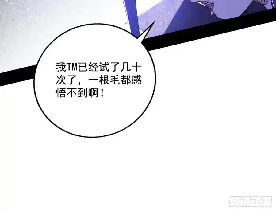 阴差阳错的收获 2 第11页