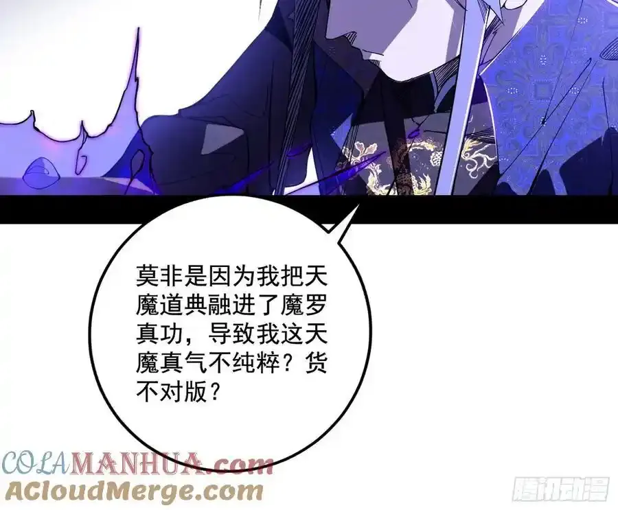 阴差阳错的收获 2 第13页