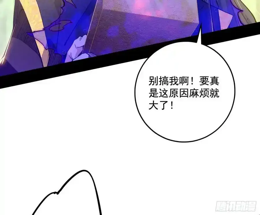 阴差阳错的收获 2 第15页