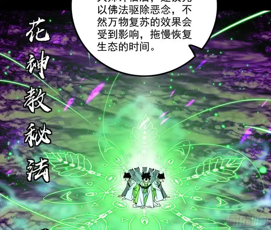 阴差阳错的收获 2 第23页