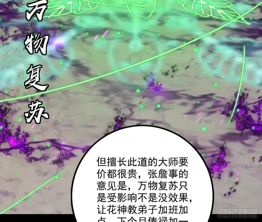 阴差阳错的收获 2 第24页