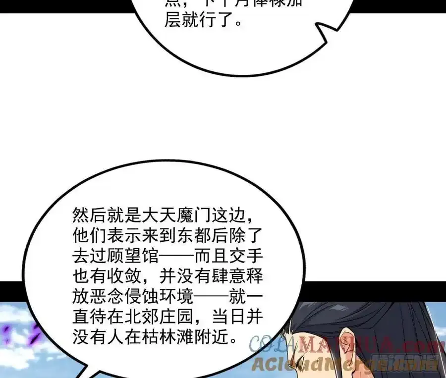 阴差阳错的收获 2 第25页