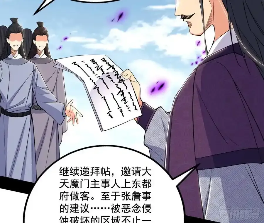 阴差阳错的收获 2 第26页
