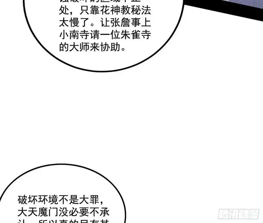 阴差阳错的收获 2 第27页
