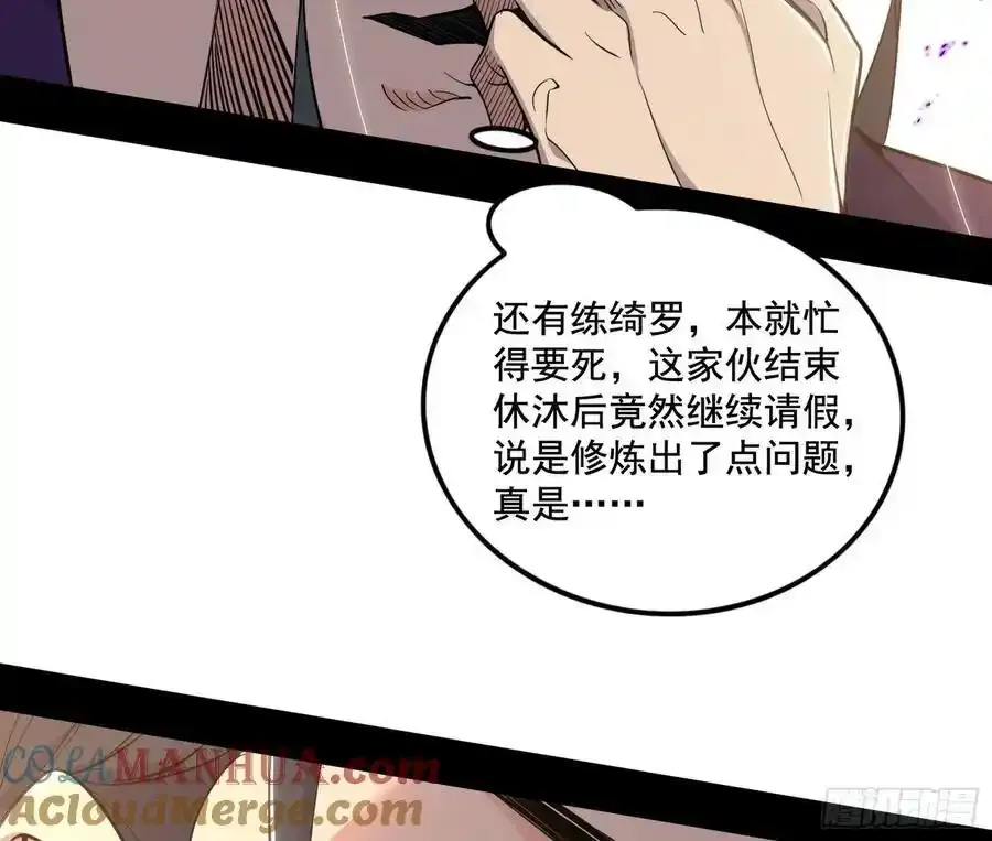 阴差阳错的收获 2 第29页