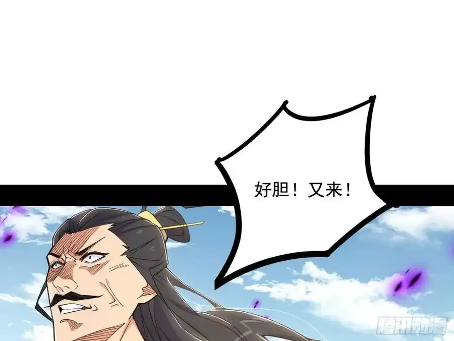 阴差阳错的收获 2 第31页
