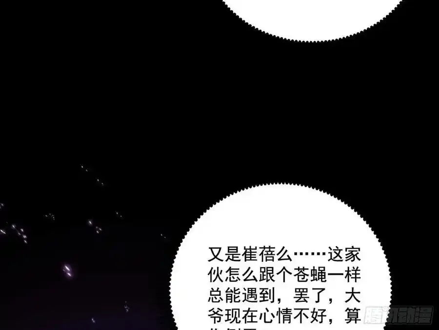阴差阳错的收获 2 第44页