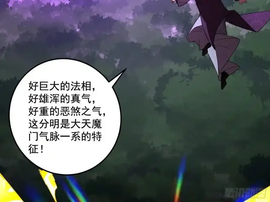 阴差阳错的收获 2 第47页