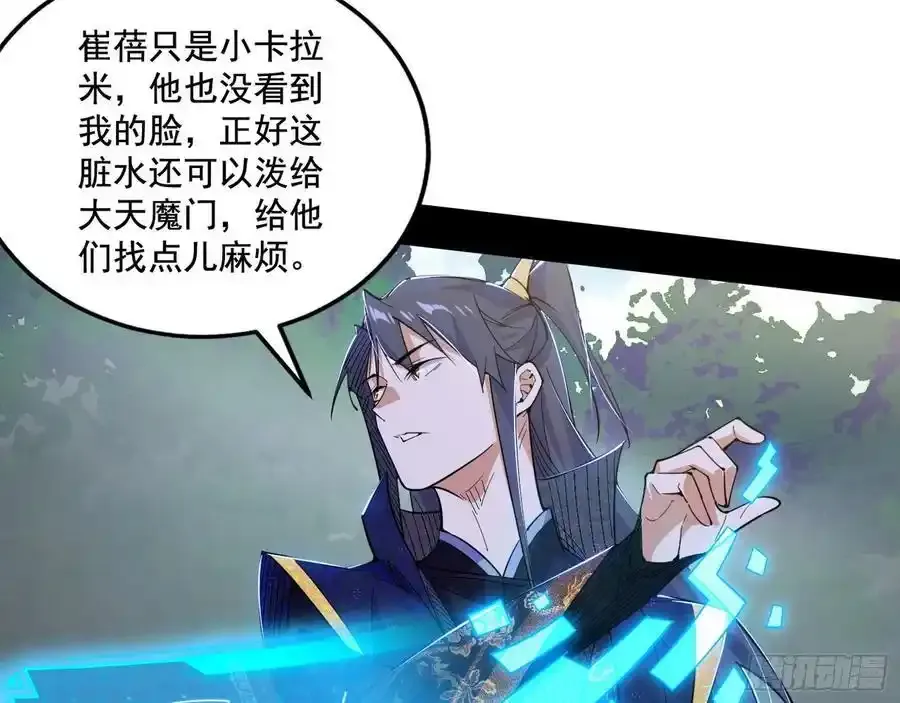阴差阳错的收获 2 第74页