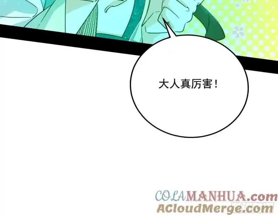 阴差阳错的收获 2 第77页