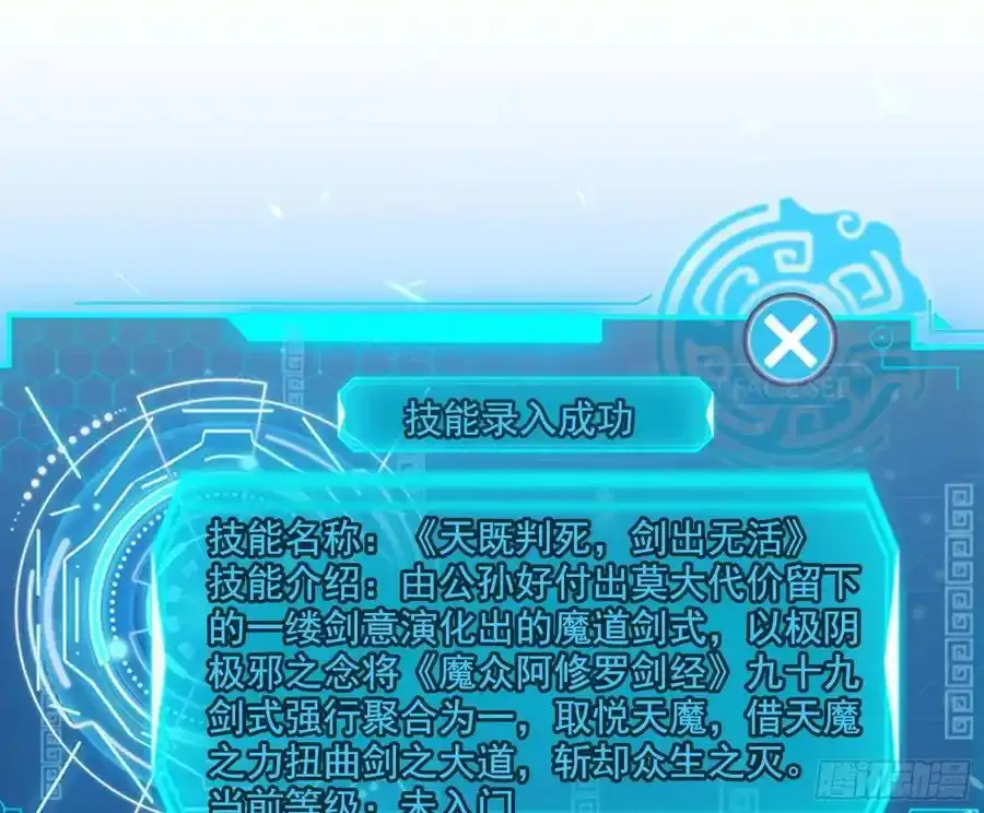 阴差阳错的收获 2 第78页
