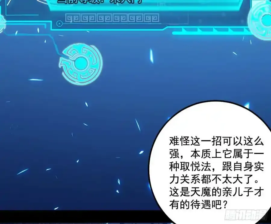 阴差阳错的收获 2 第79页