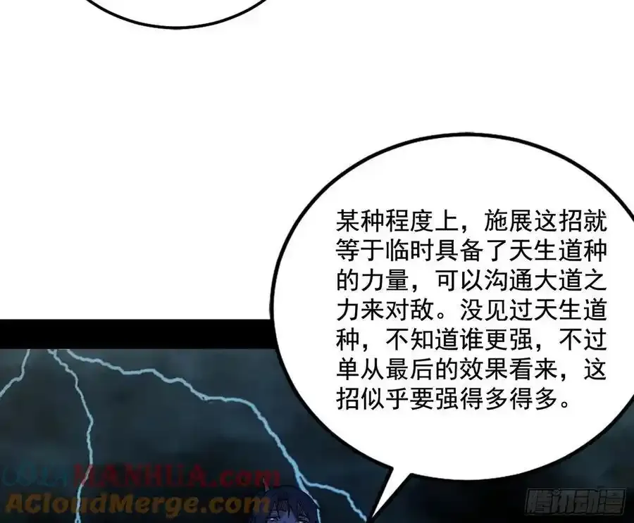 阴差阳错的收获 2 第81页