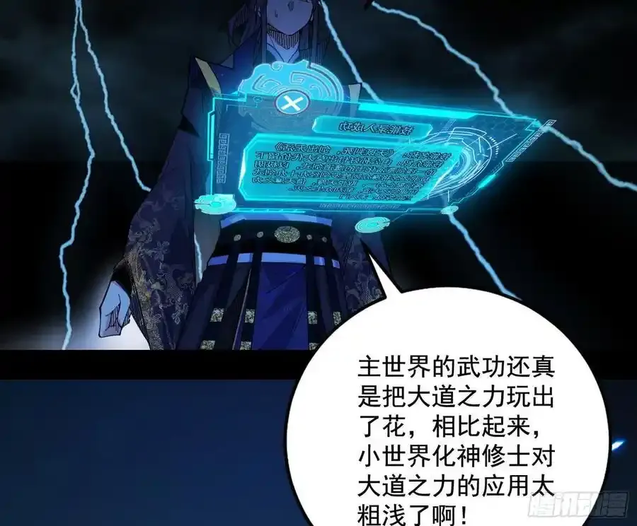阴差阳错的收获 2 第82页