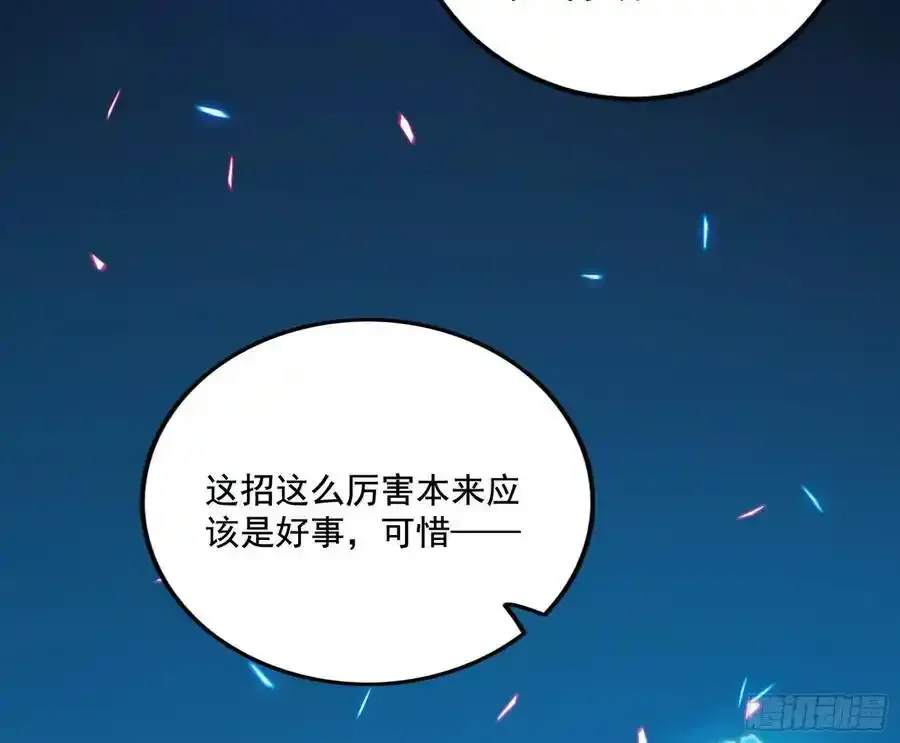 阴差阳错的收获 2 第83页