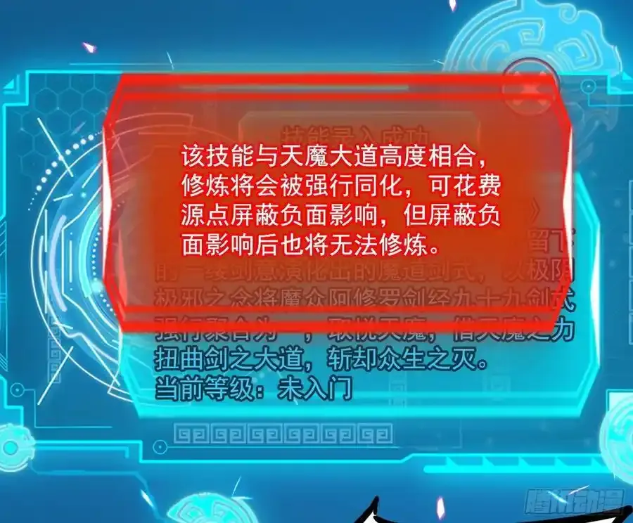 阴差阳错的收获 2 第84页