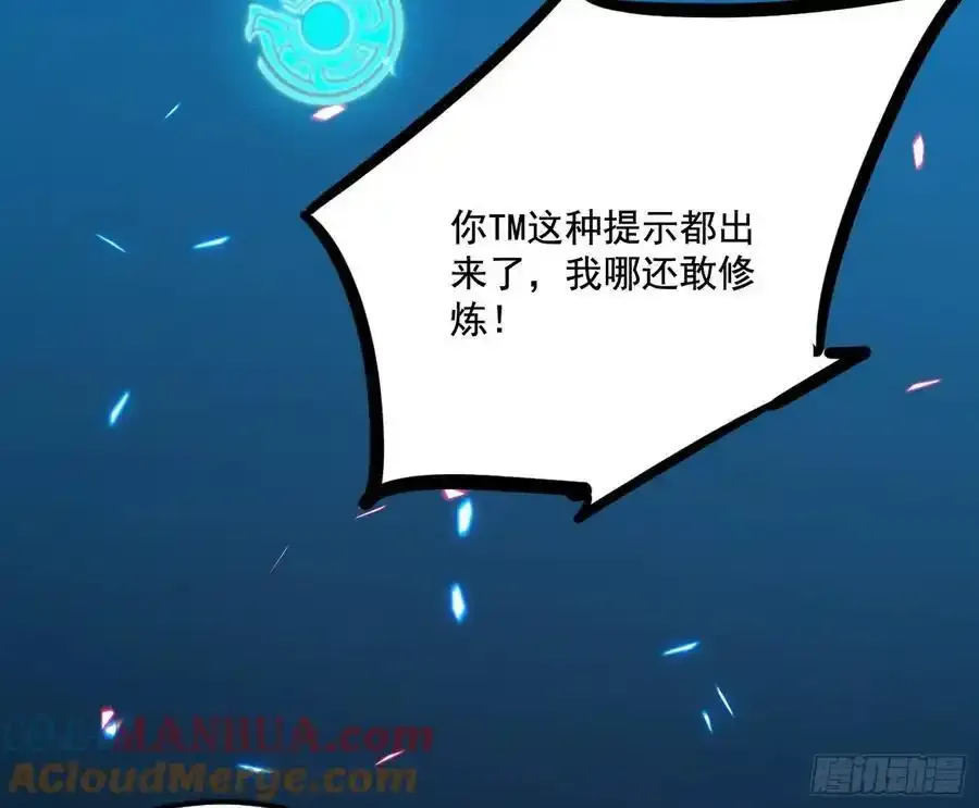 阴差阳错的收获 2 第85页