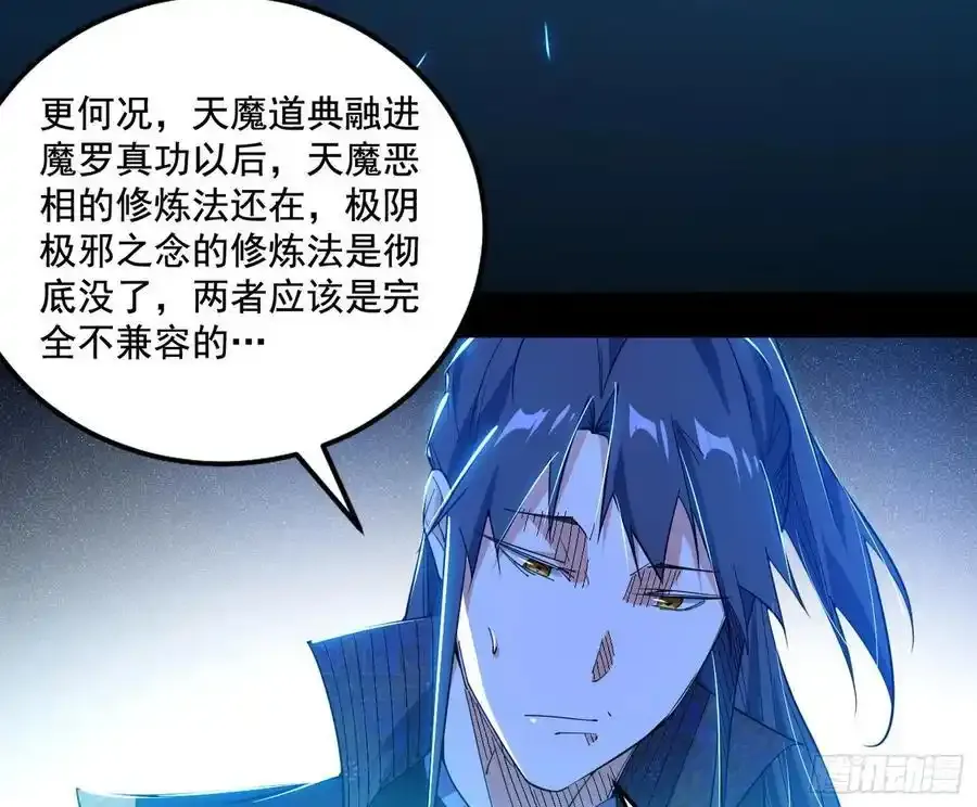 阴差阳错的收获 2 第86页