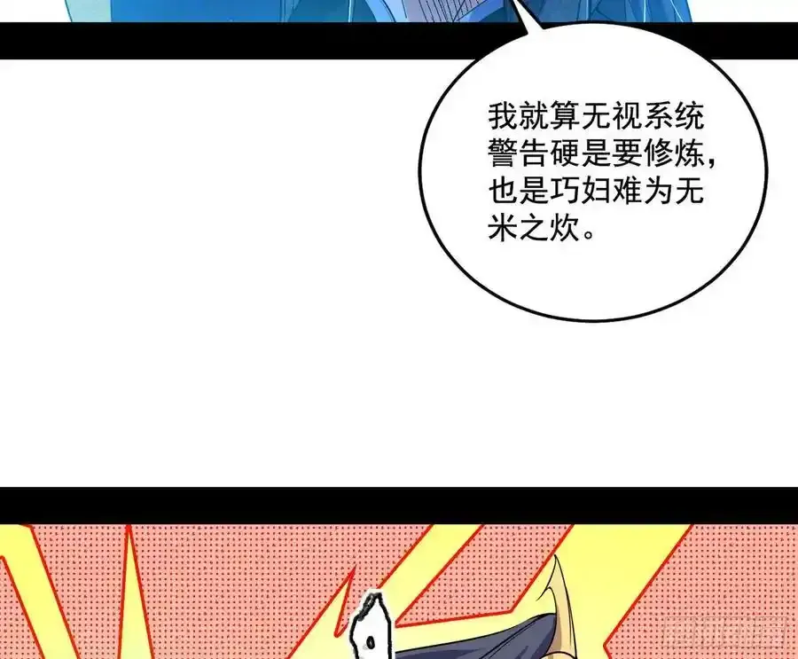 阴差阳错的收获 2 第87页