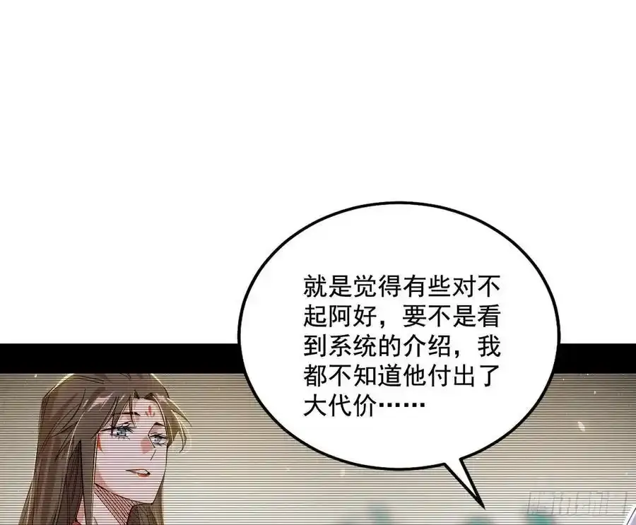 阴差阳错的收获 2 第90页
