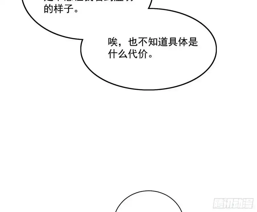 阴差阳错的收获 2 第92页