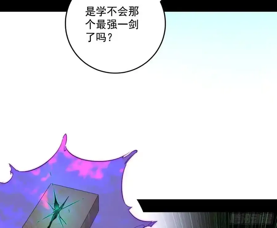 阴差阳错的收获 2 第94页