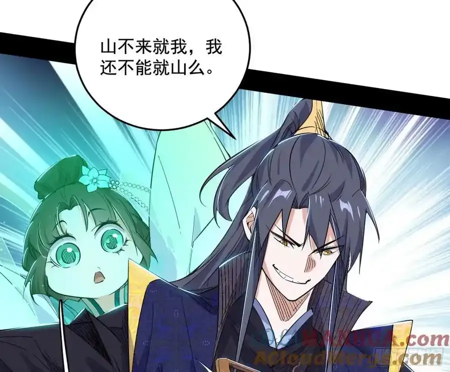 阴差阳错的收获 2 第97页