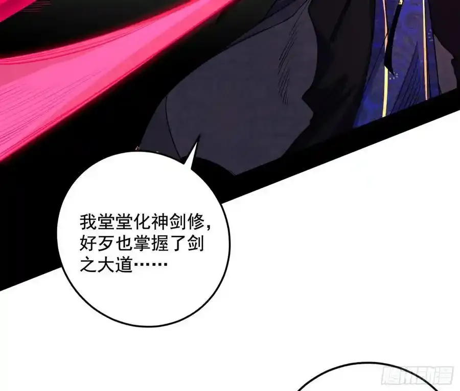 阴差阳错的收获 2 第103页