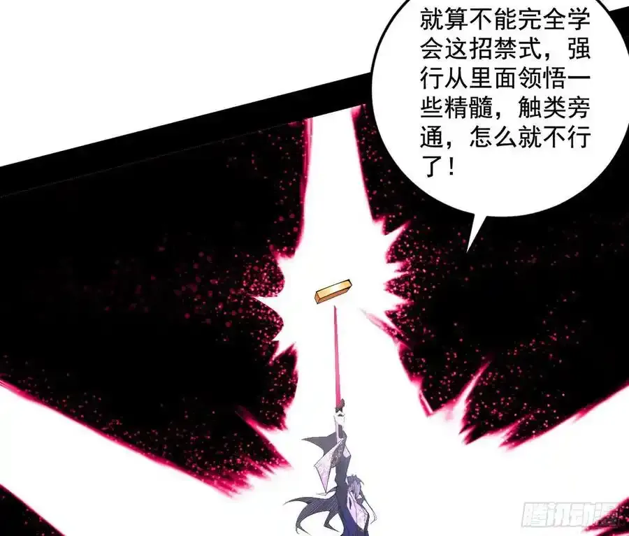 阴差阳错的收获 2 第104页