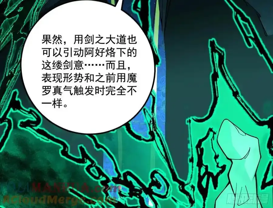 阴差阳错的收获 2 第117页