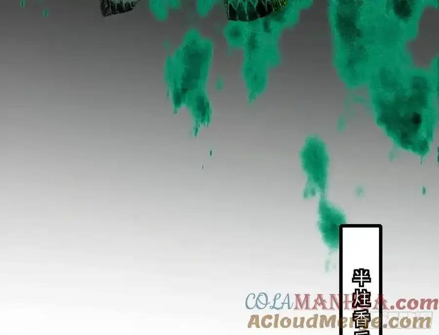 阴差阳错的收获 2 第121页