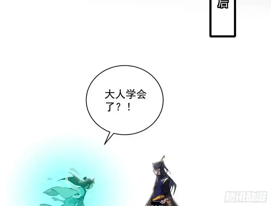 阴差阳错的收获 2 第122页