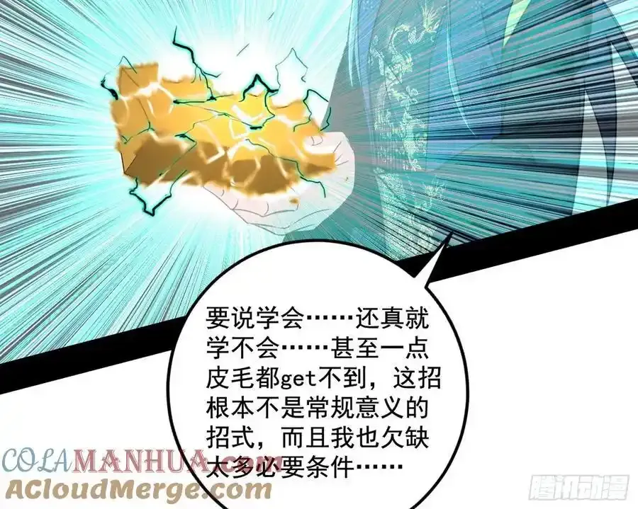 阴差阳错的收获 2 第125页