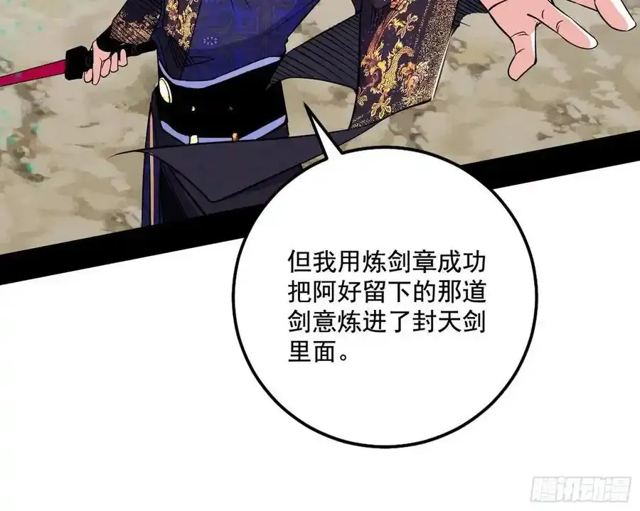 阴差阳错的收获 2 第127页