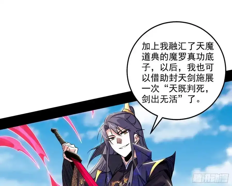 阴差阳错的收获 2 第128页