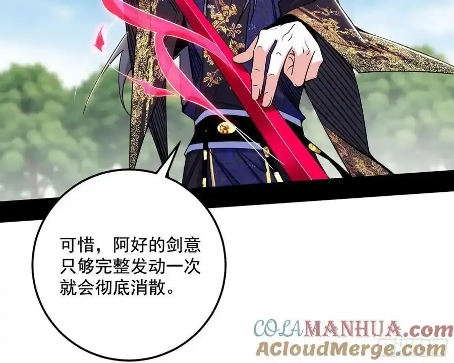 阴差阳错的收获 2 第129页