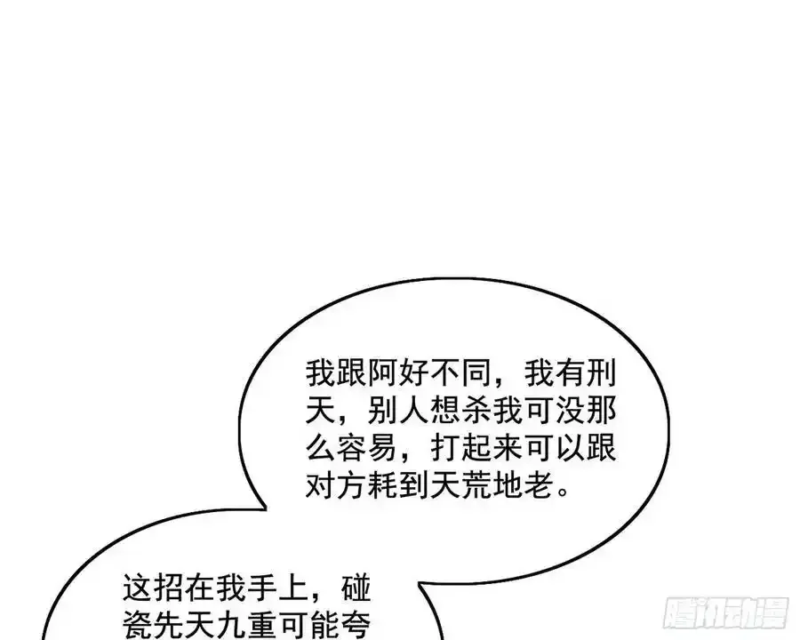 阴差阳错的收获 2 第130页