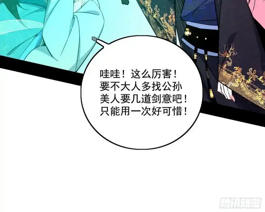 阴差阳错的收获 2 第132页