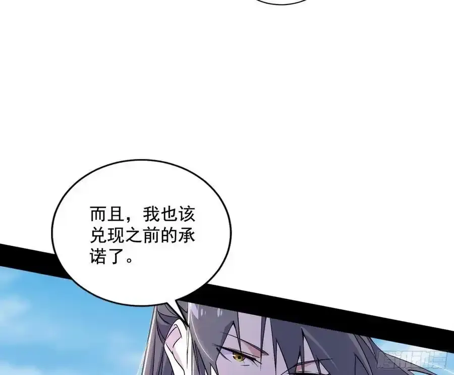 阴差阳错的收获 2 第135页