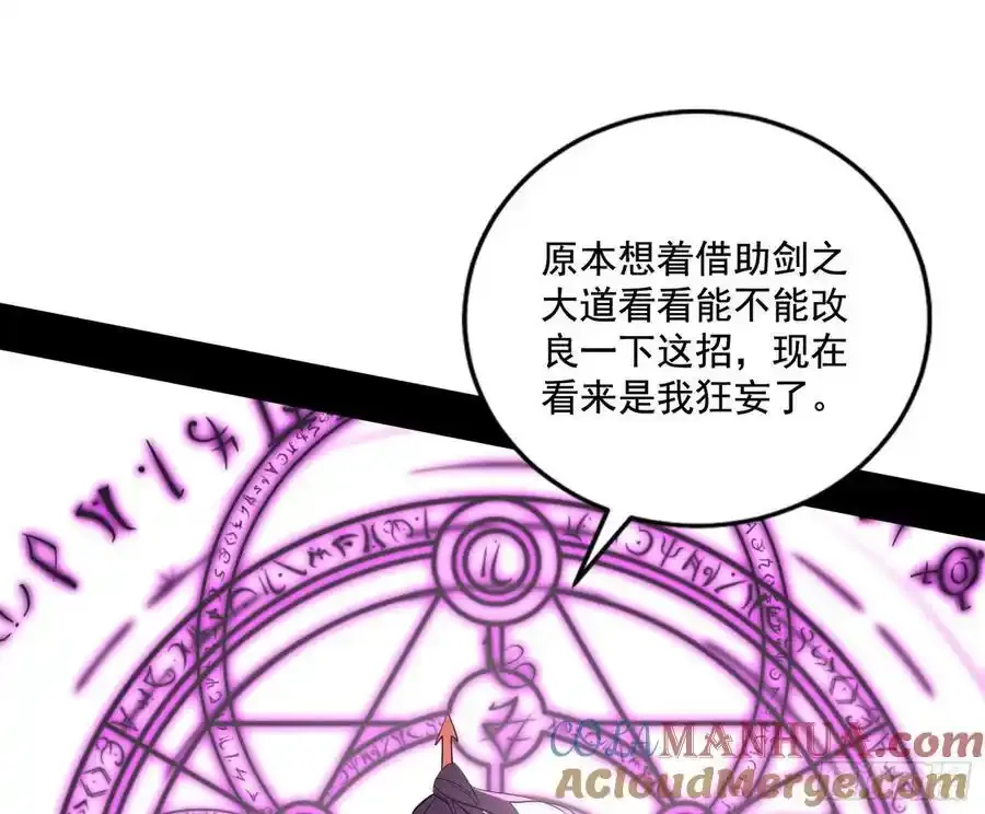 阴差阳错的收获 2 第137页