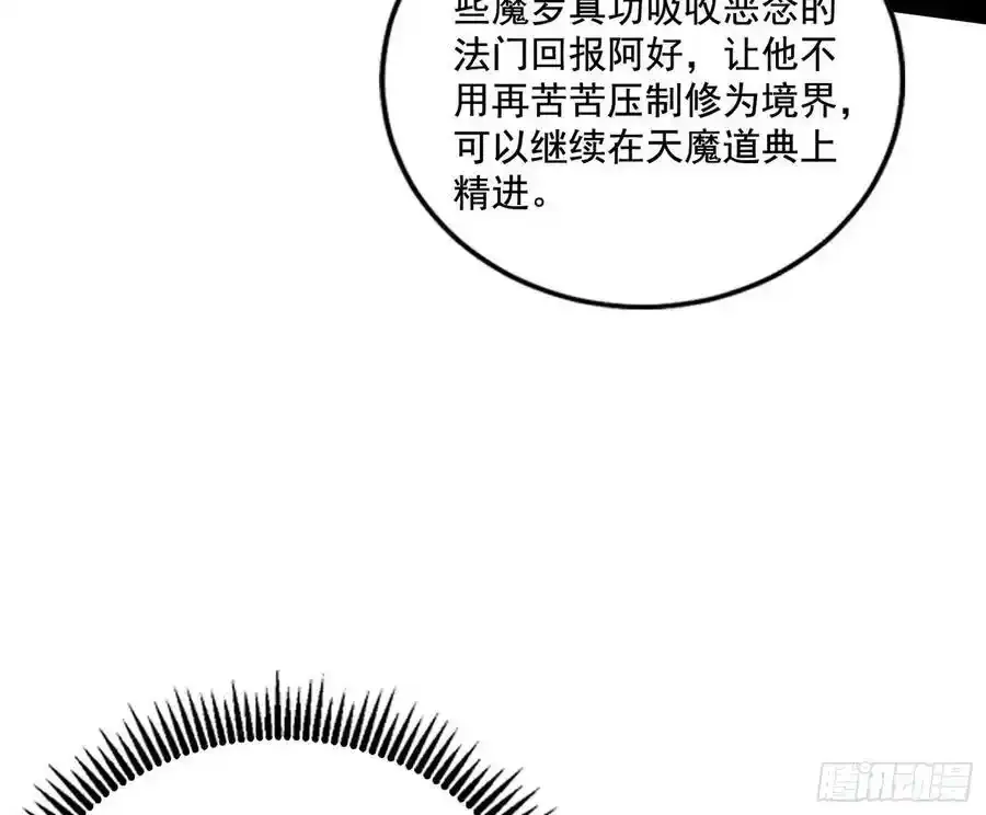 阴差阳错的收获 2 第139页